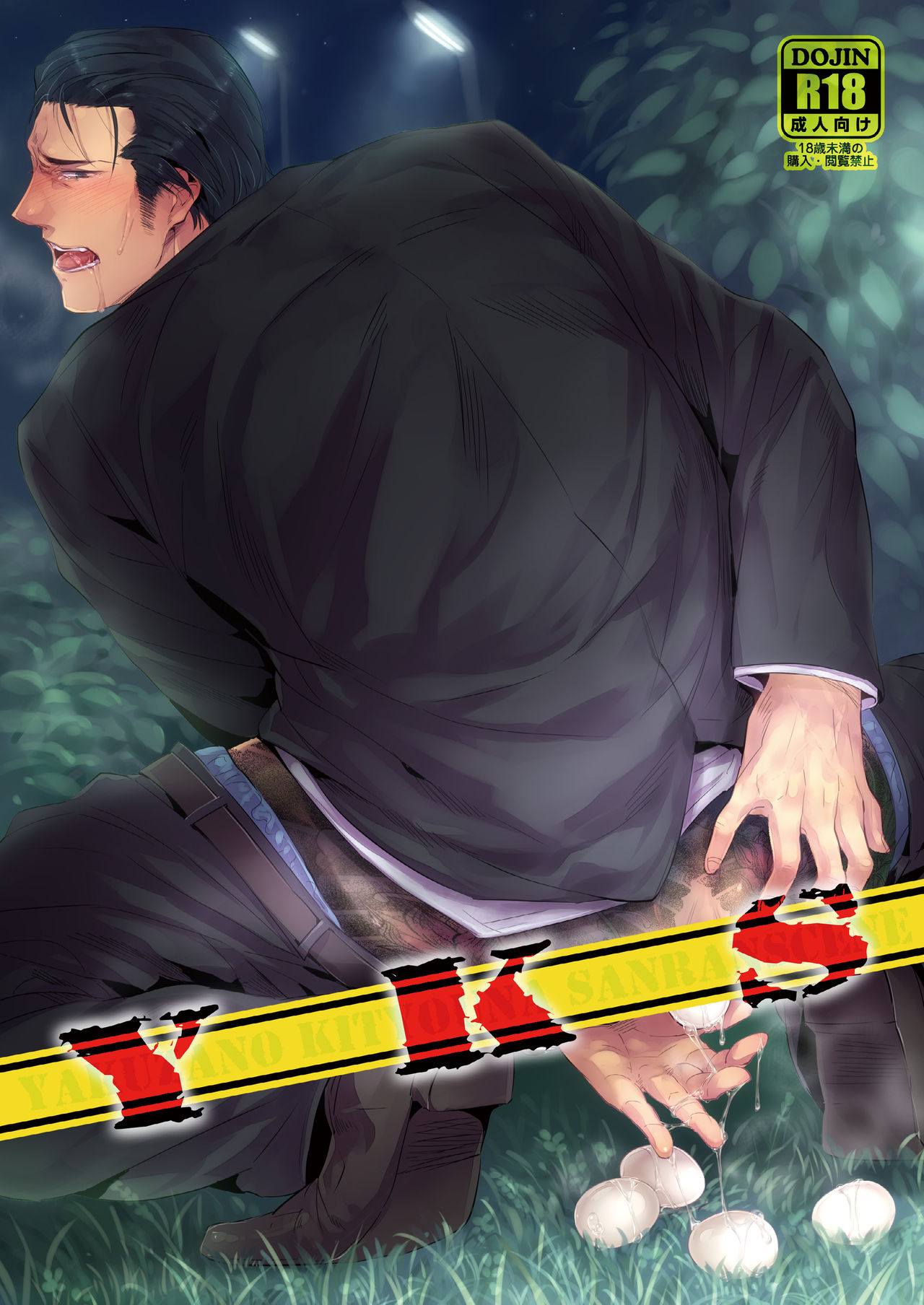 YKS page 1 full