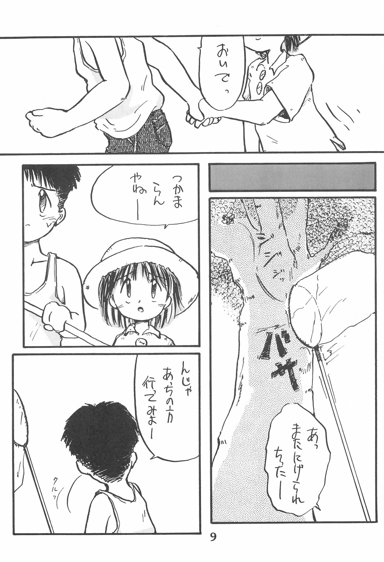 Codomore 3 page 9 full
