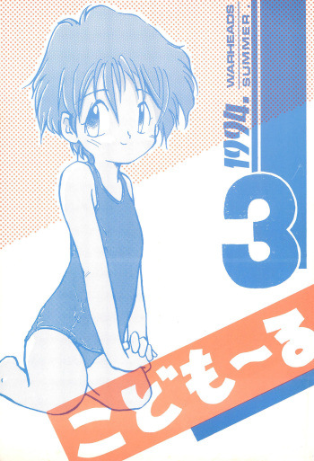 Codomore 3 cover