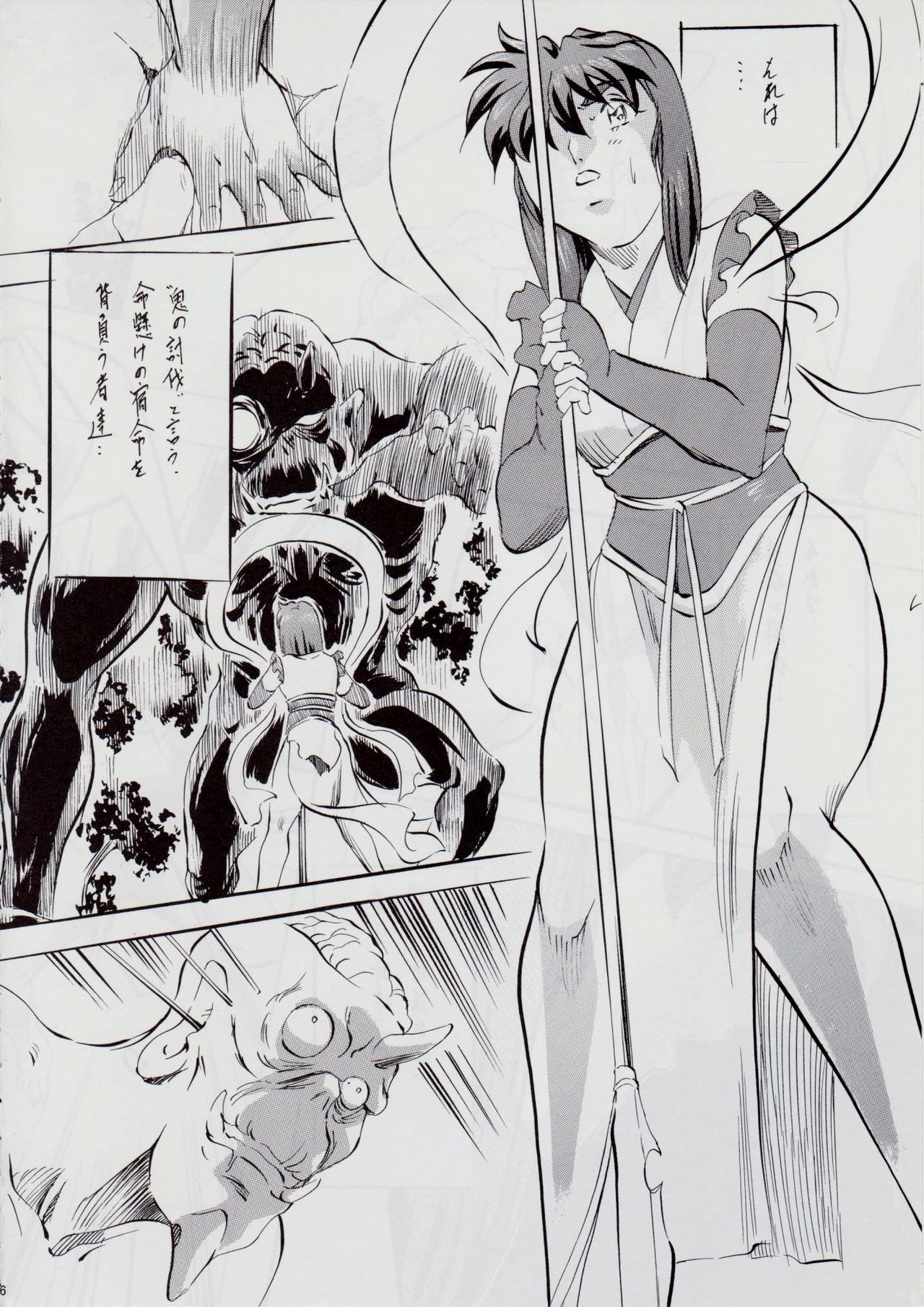 A&amp;M SH ~Akuma no Dousei~ page 5 full