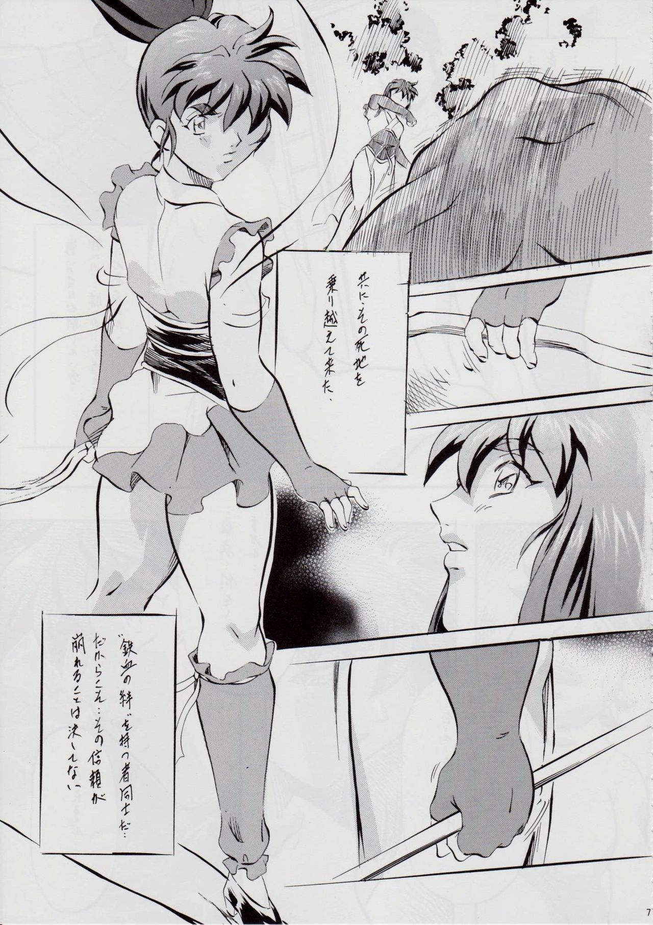 A&amp;M SH ~Akuma no Dousei~ page 6 full