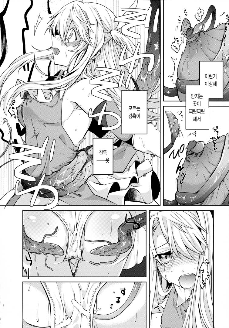 Illya-san! Shokushu to Hatsujou Sex shicha tte Kudasai! │이리야 씨! 촉수랑 발정섹스 해주세요! page 8 full