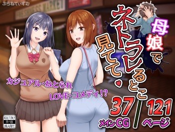 Oyako de Netorareru toko Mitete cover