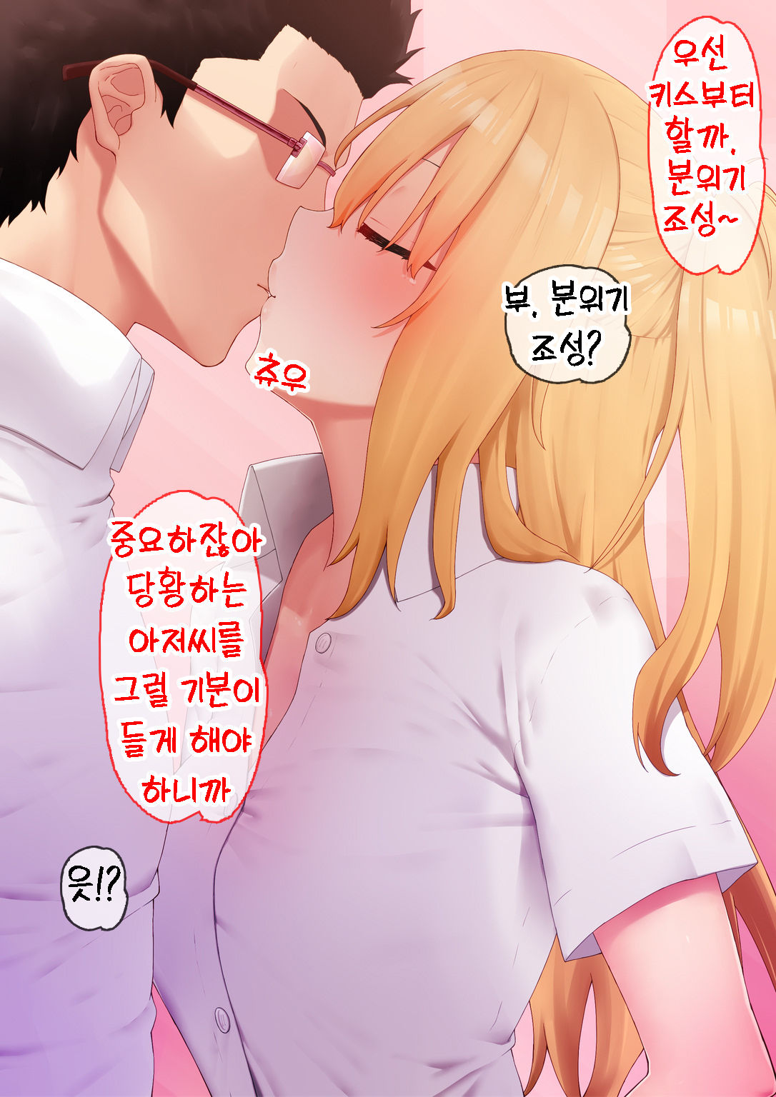 Enkou Gal to Asa made Sex! | 원교 갸루와 아침까지 섹스! page 5 full