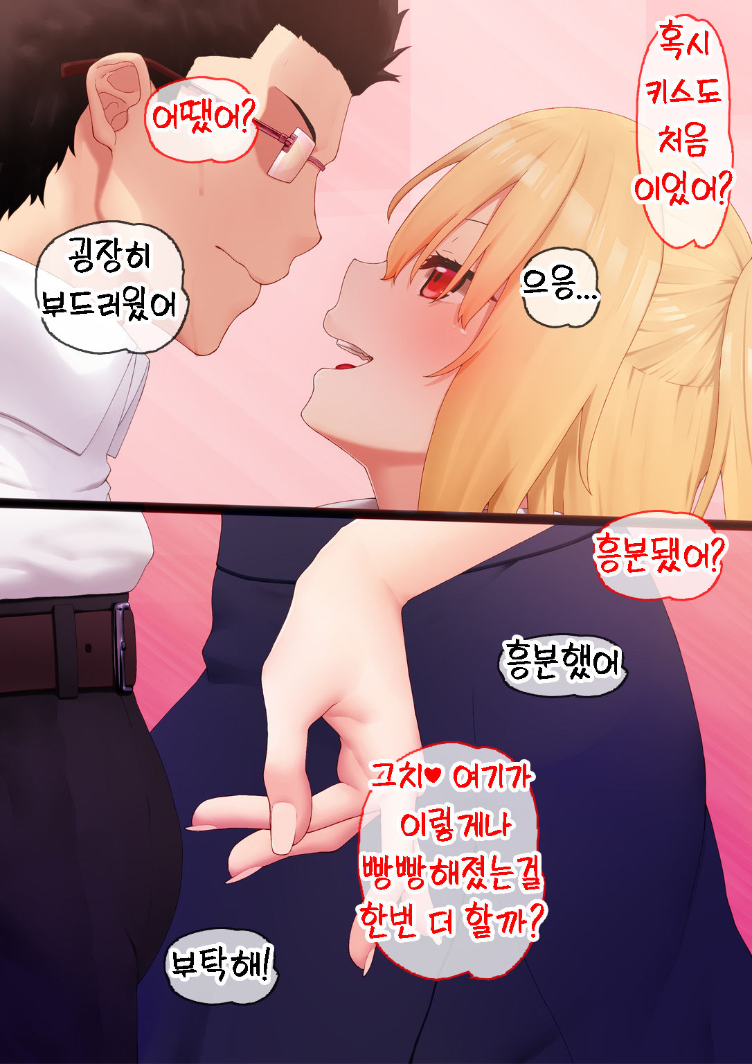 Enkou Gal to Asa made Sex! | 원교 갸루와 아침까지 섹스! page 6 full