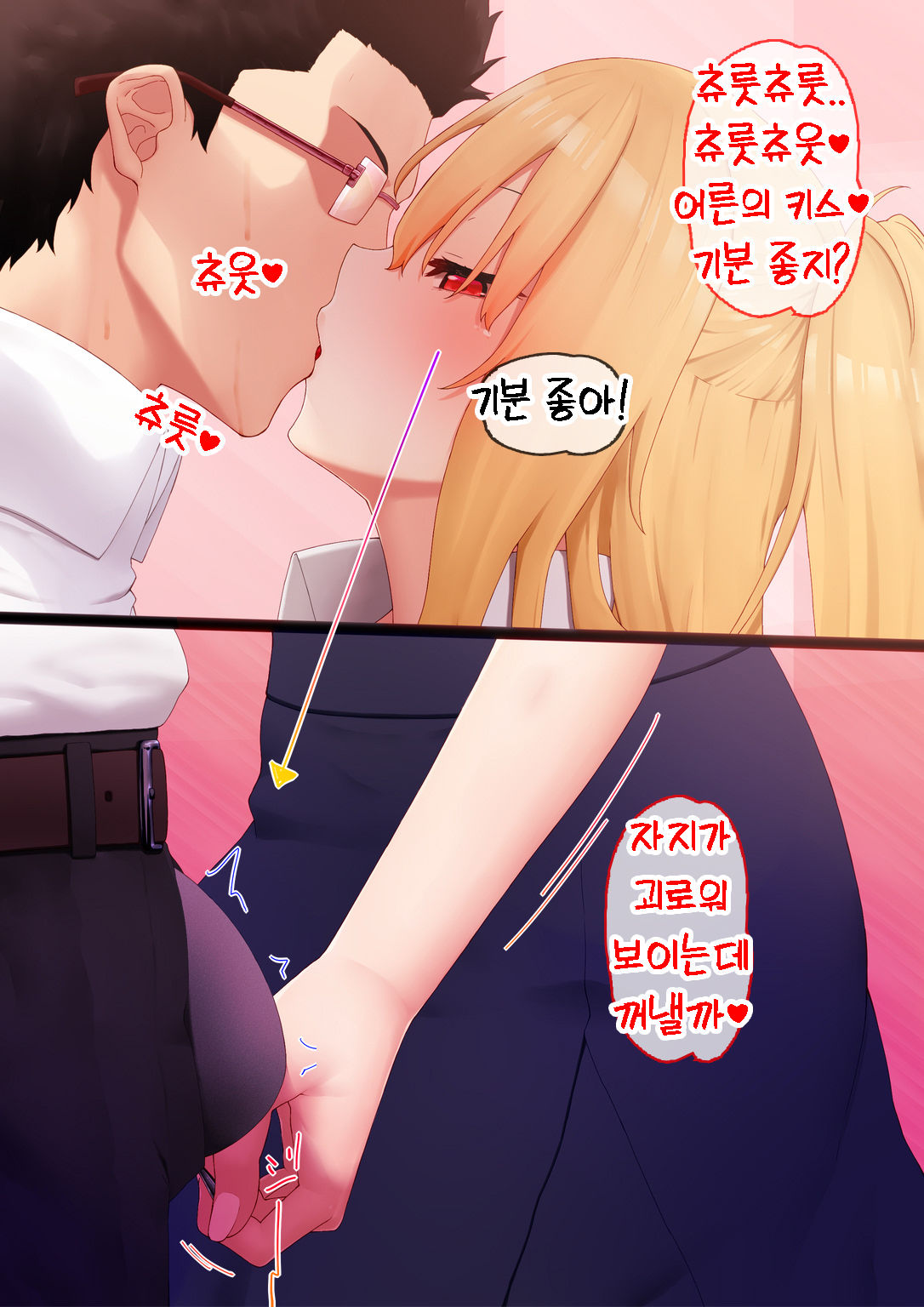 Enkou Gal to Asa made Sex! | 원교 갸루와 아침까지 섹스! page 7 full