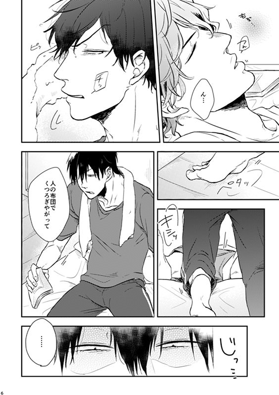 Selfish page 4 full