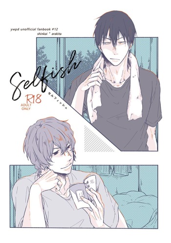 Selfish cover
