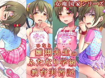 Hinato-sensei no Futanari Gakkyuu Kyoiku Jisshuuki cover