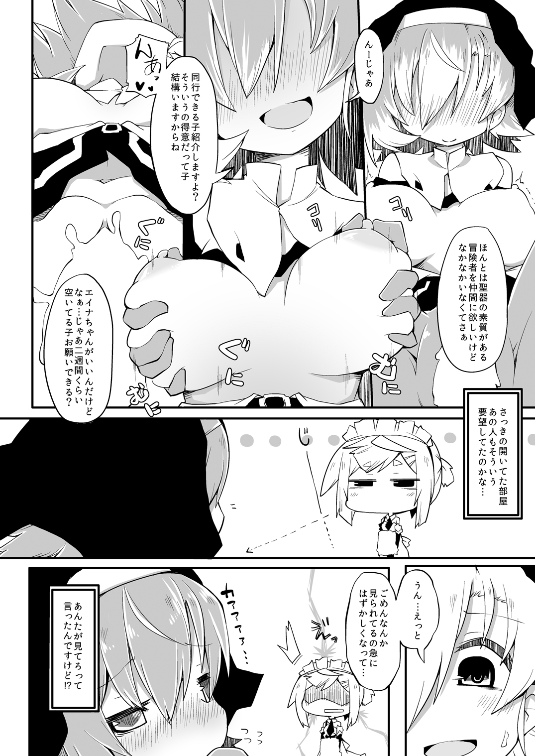 Hirowareta Shoujo Z no Hinichijou DisGraiLife Case:Z-01 page 8 full
