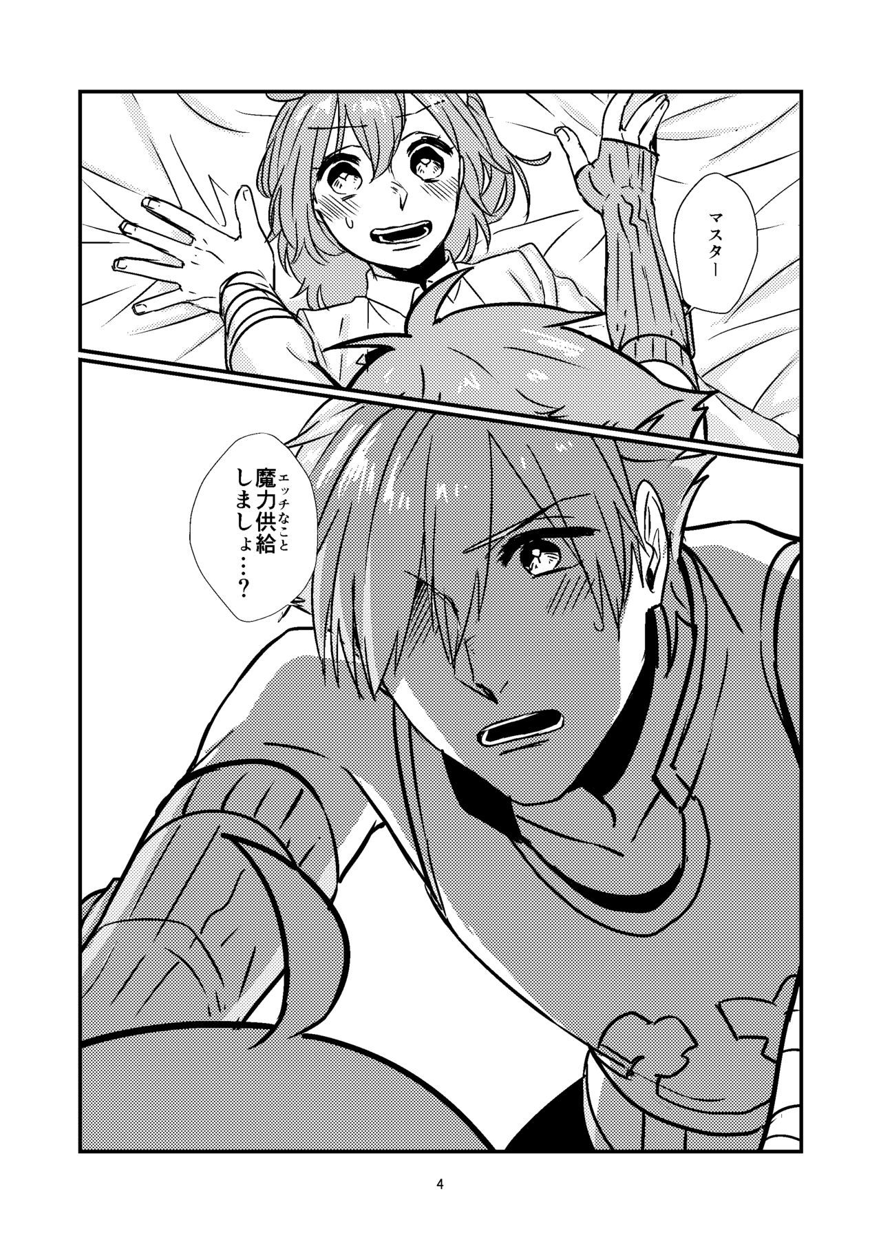 Maryoku Kyoukyuu shimashou page 2 full