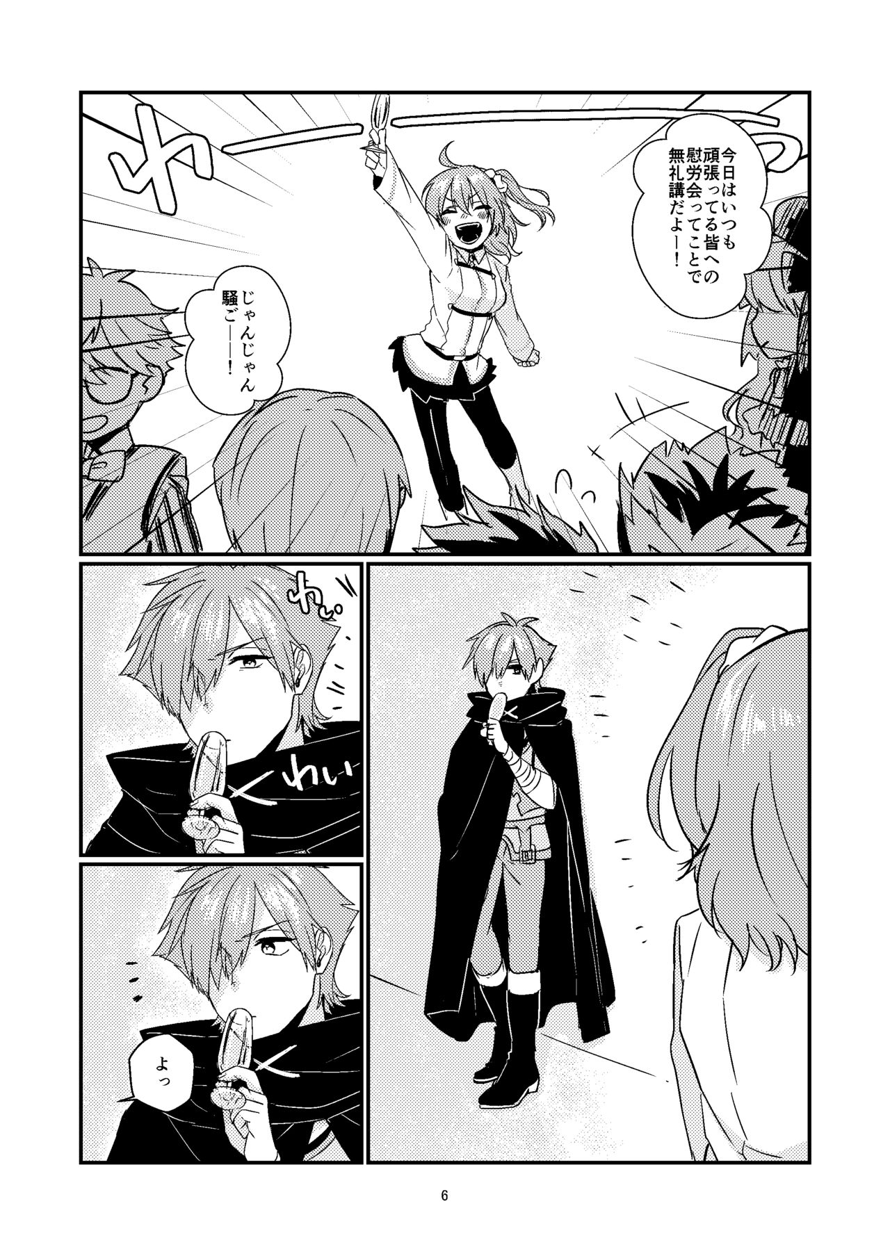 Maryoku Kyoukyuu shimashou page 4 full