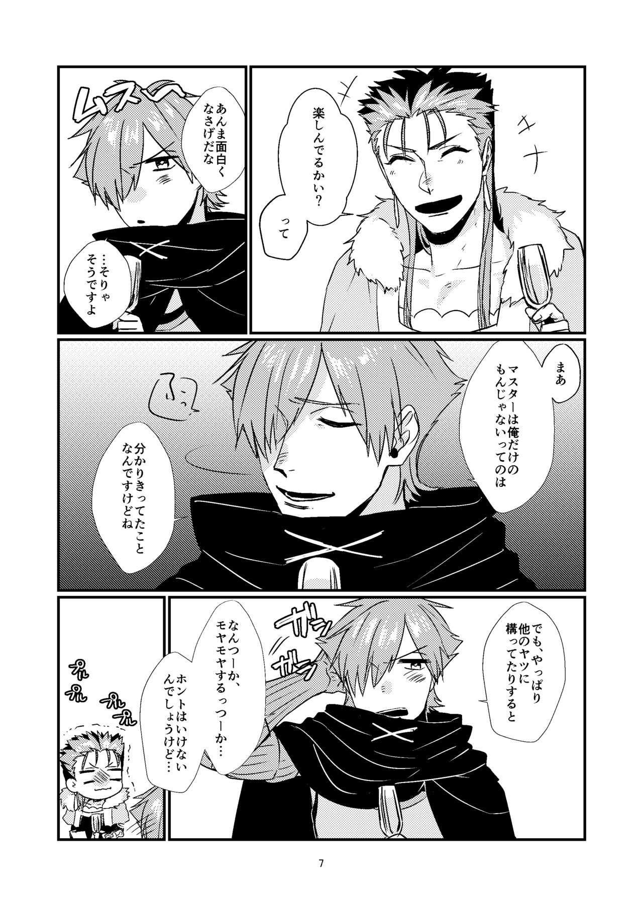 Maryoku Kyoukyuu shimashou page 5 full