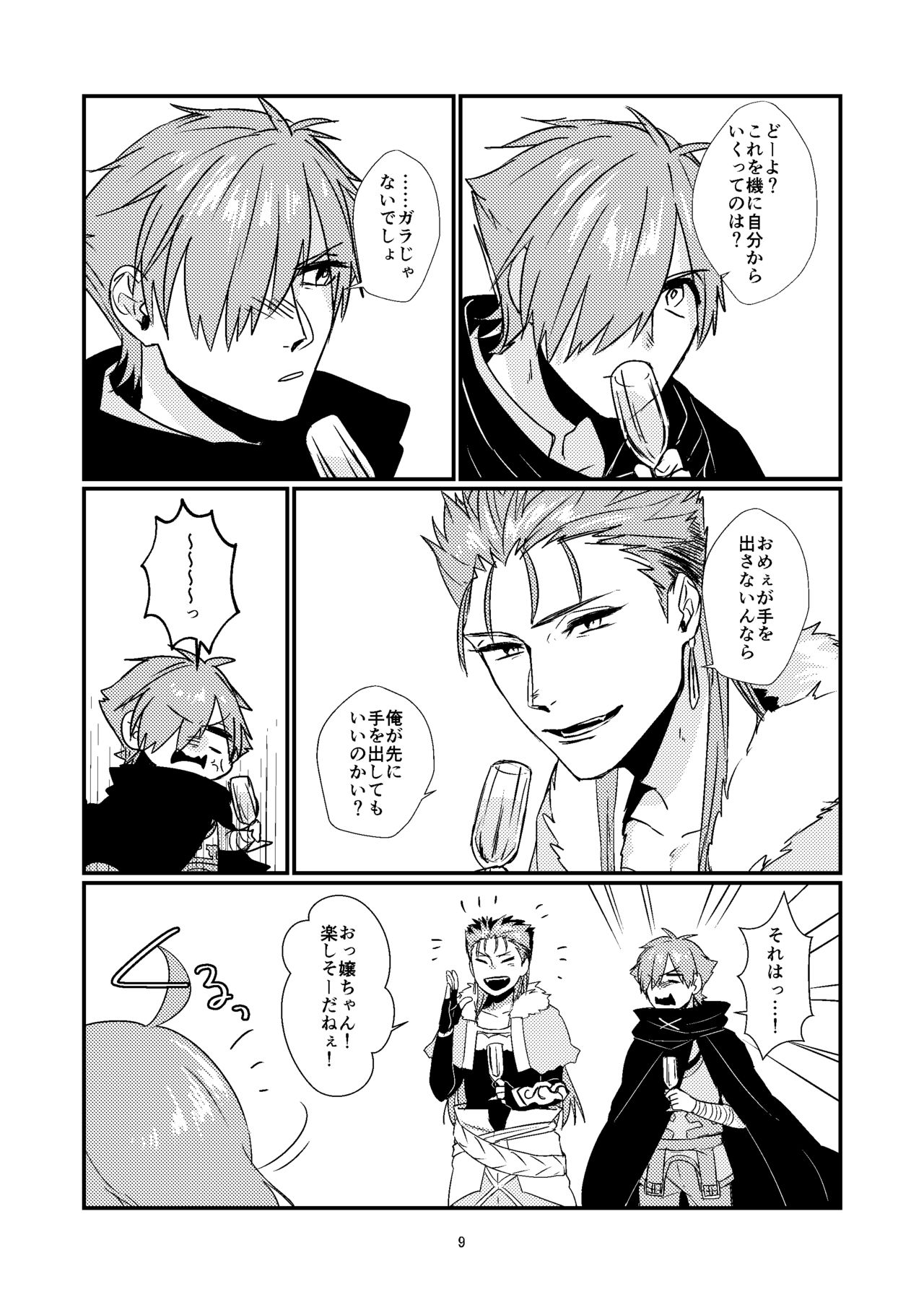 Maryoku Kyoukyuu shimashou page 7 full