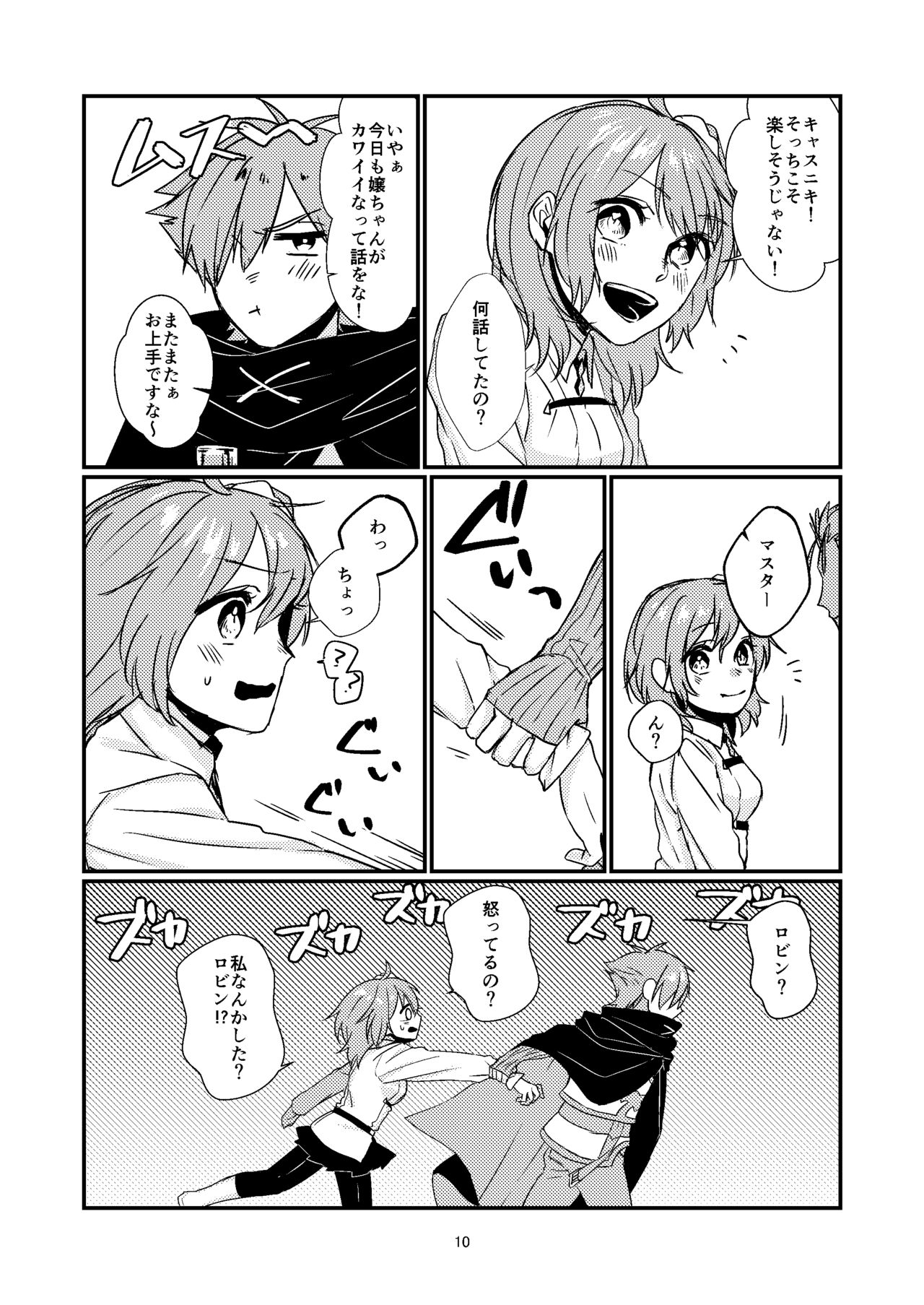 Maryoku Kyoukyuu shimashou page 8 full