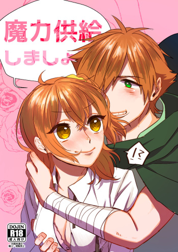 Maryoku Kyoukyuu shimashou cover