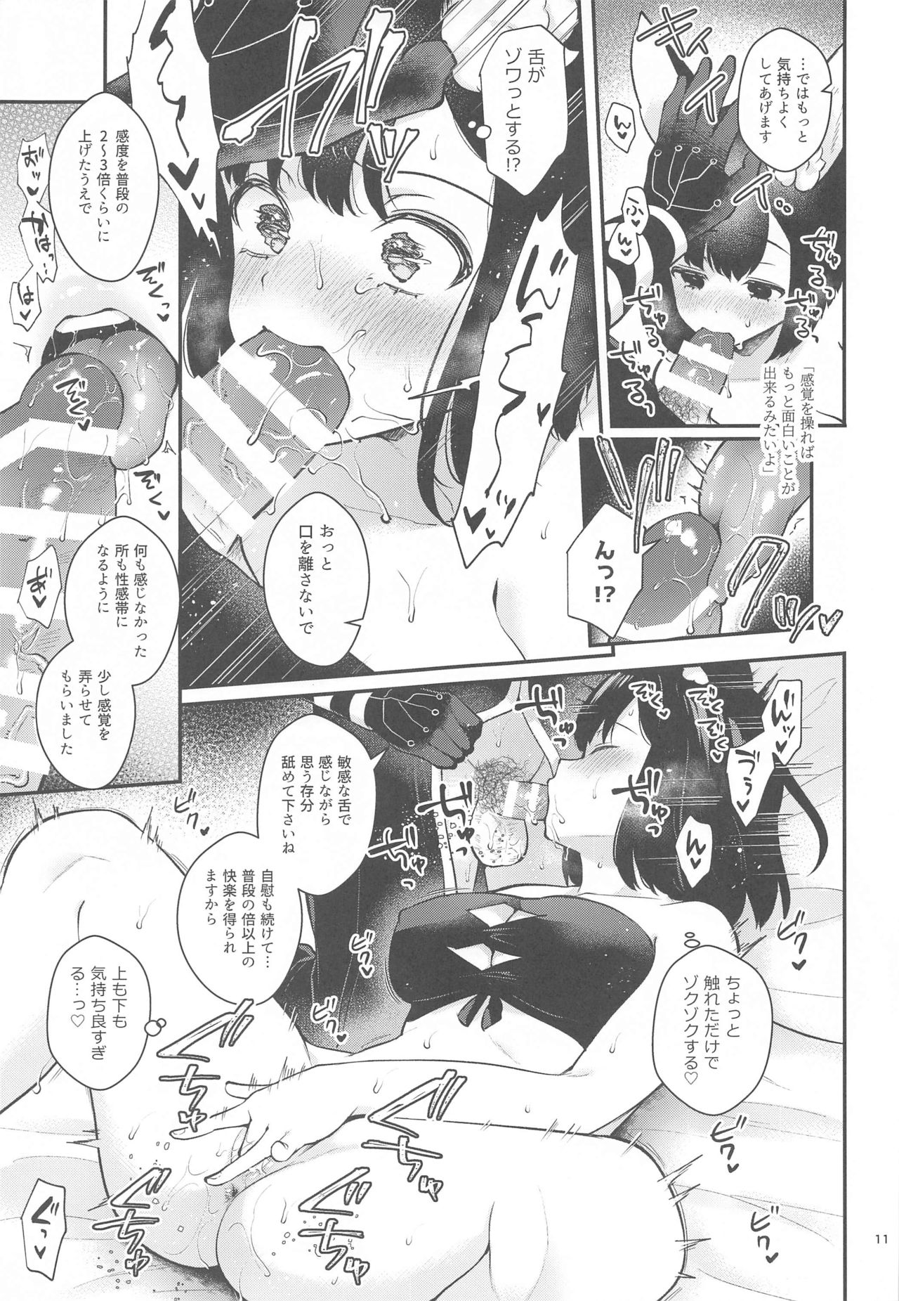 Hound-chan Icha Love Saimin Sex page 10 full
