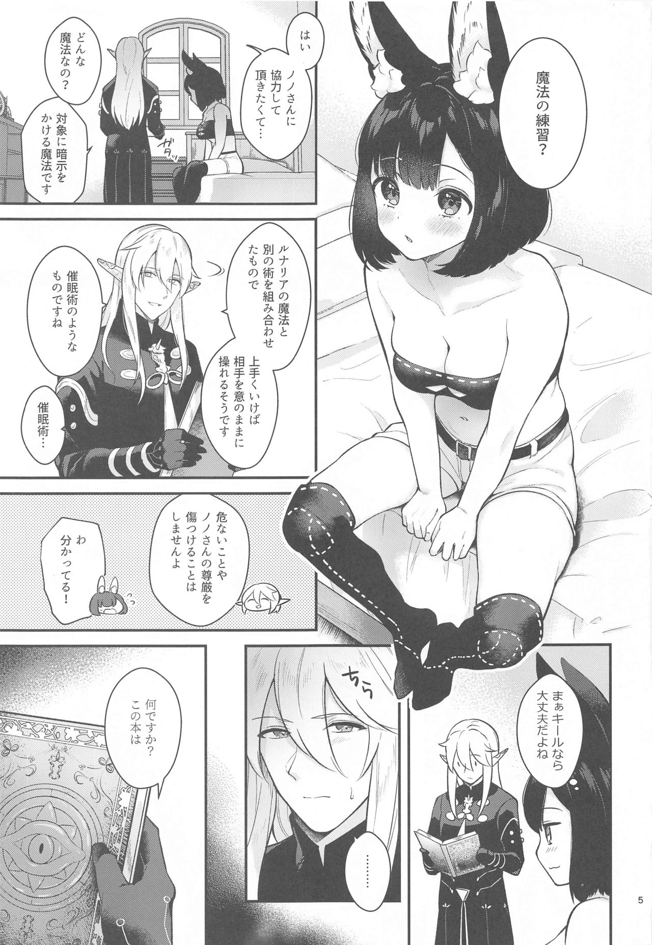 Hound-chan Icha Love Saimin Sex page 4 full