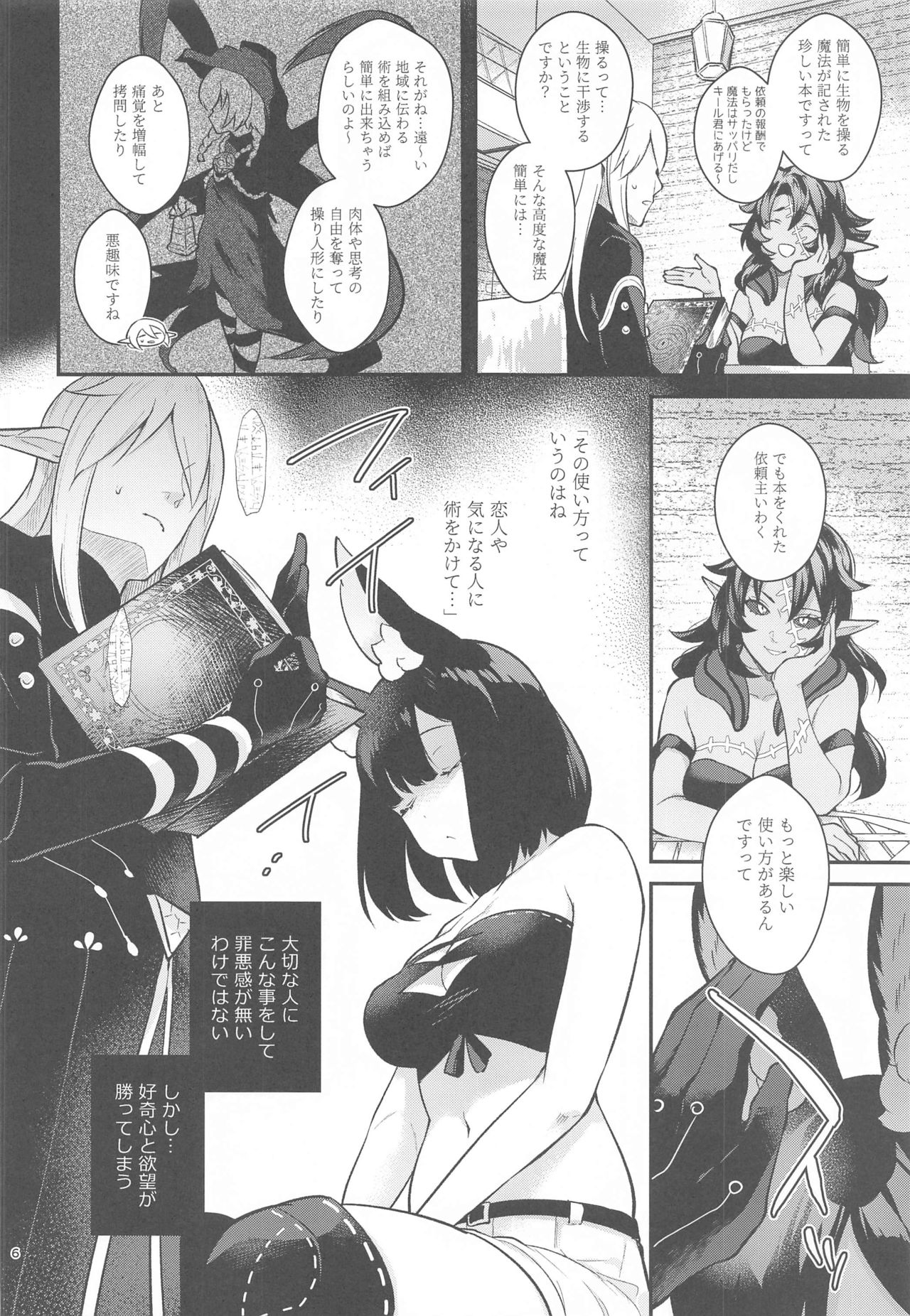 Hound-chan Icha Love Saimin Sex page 5 full