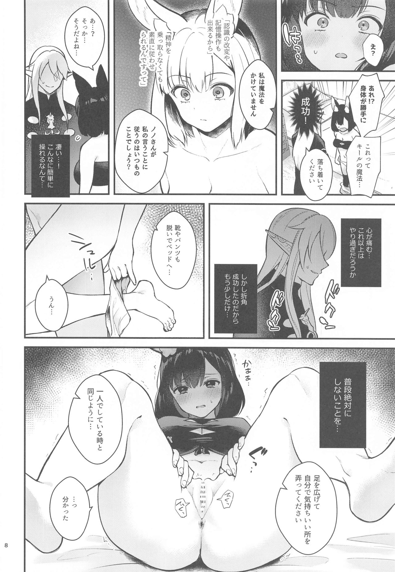 Hound-chan Icha Love Saimin Sex page 7 full