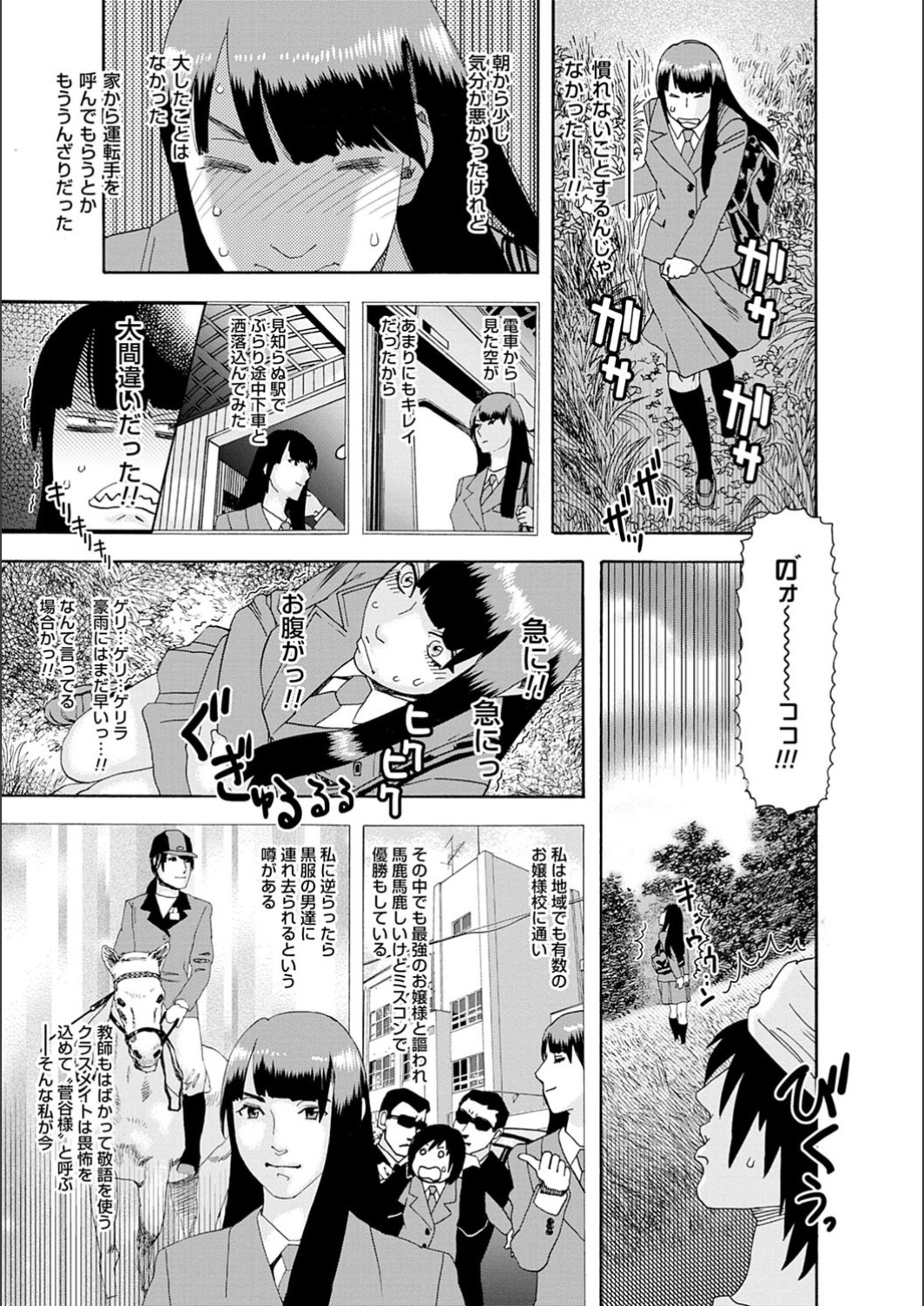 white diary page 9 full