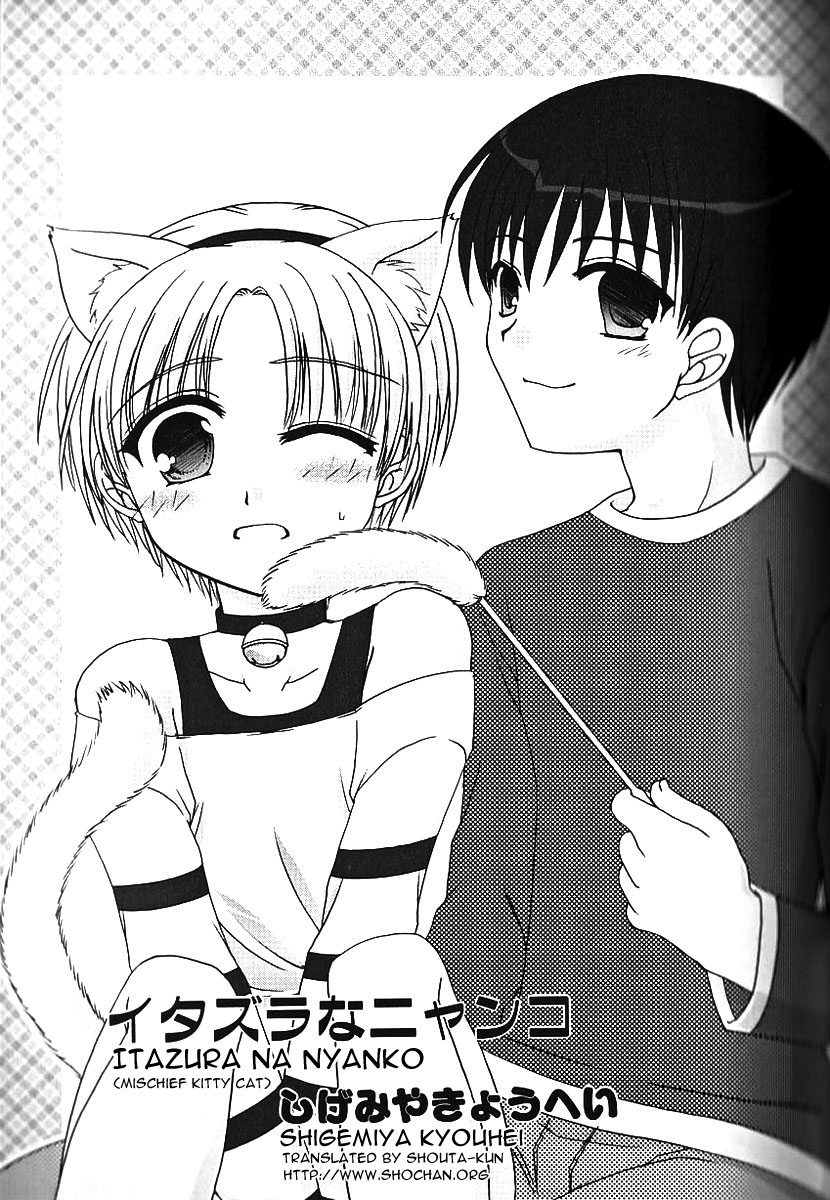Itazura na Nyanko | Mischief Kitty Cat page 1 full