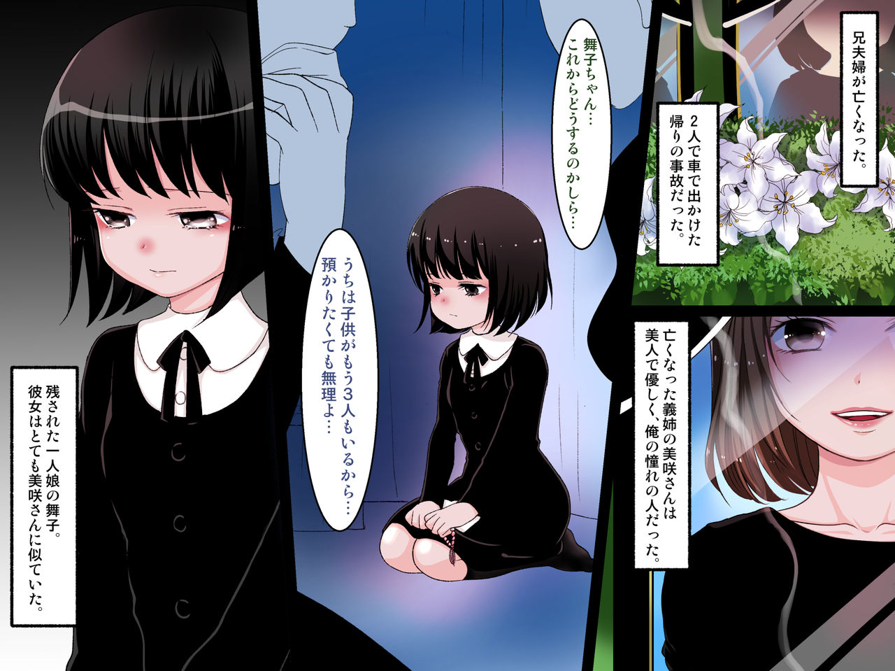 Meikko Mofuku Rape ~Suki datta Gishi no Musume o~ page 2 full