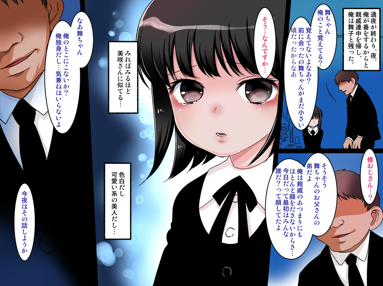 Meikko Mofuku Rape ~Suki datta Gishi no Musume o~ page 3 full