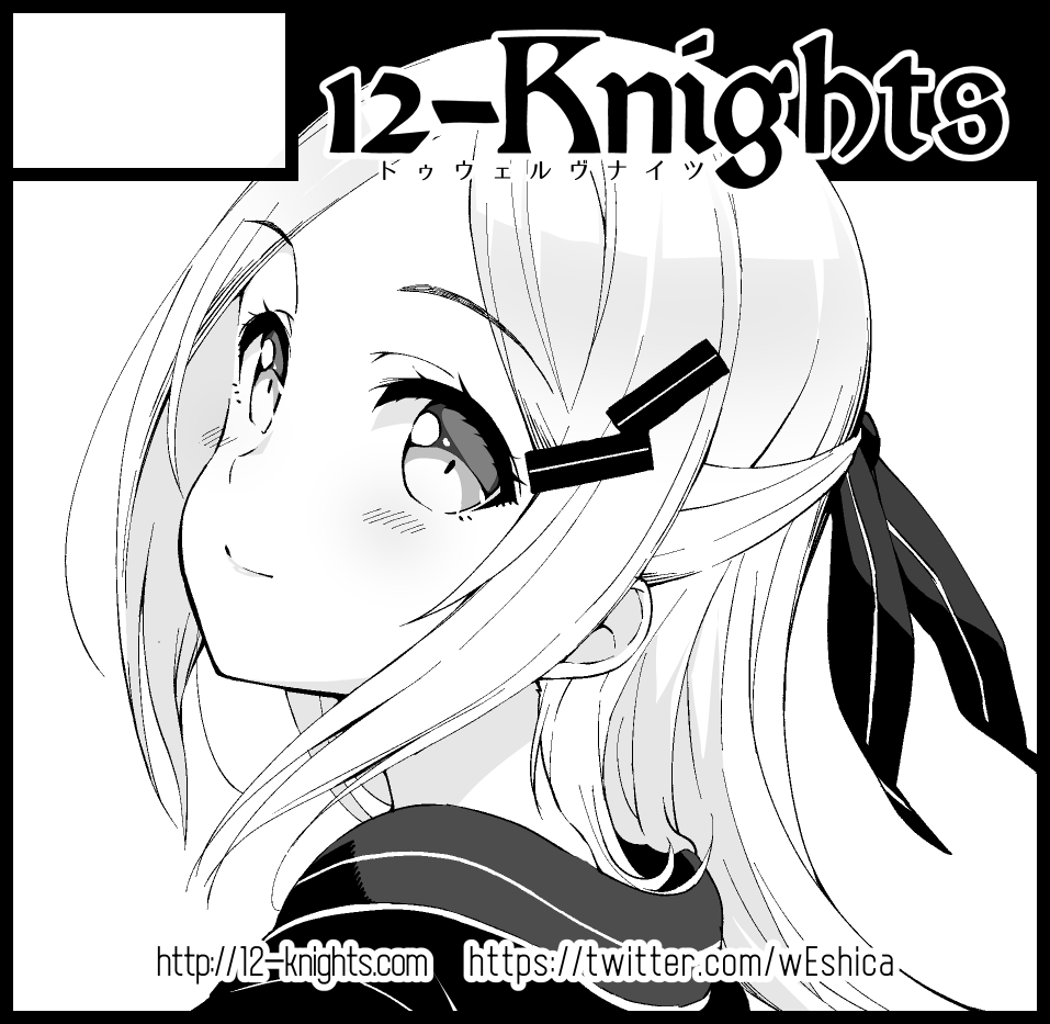 ヱシカ／ショーゴ page 6 full