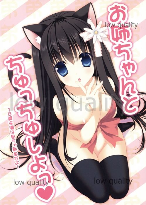 Onee-chan to Chucchu Shiyo page 1 full