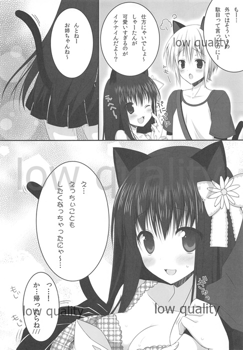 Onee-chan to Chucchu Shiyo page 10 full