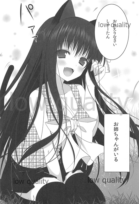 Onee-chan to Chucchu Shiyo page 5 full