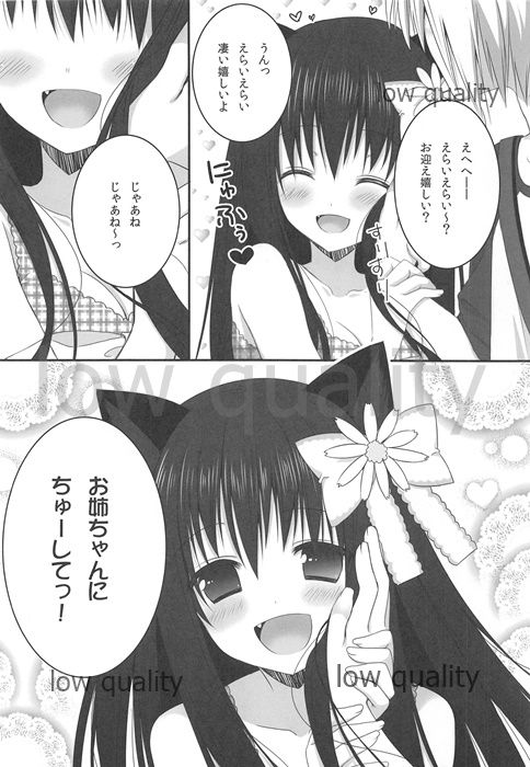 Onee-chan to Chucchu Shiyo page 7 full