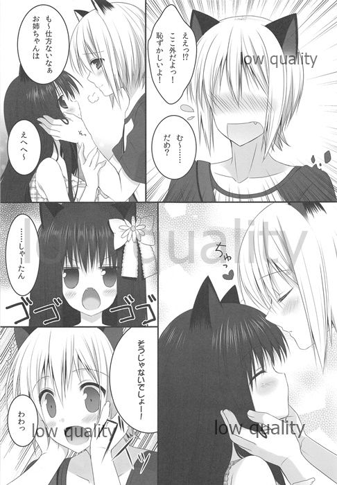 Onee-chan to Chucchu Shiyo page 8 full