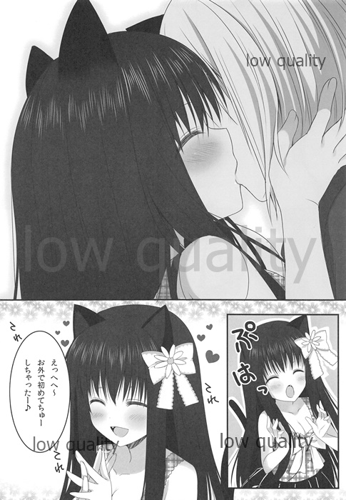 Onee-chan to Chucchu Shiyo page 9 full