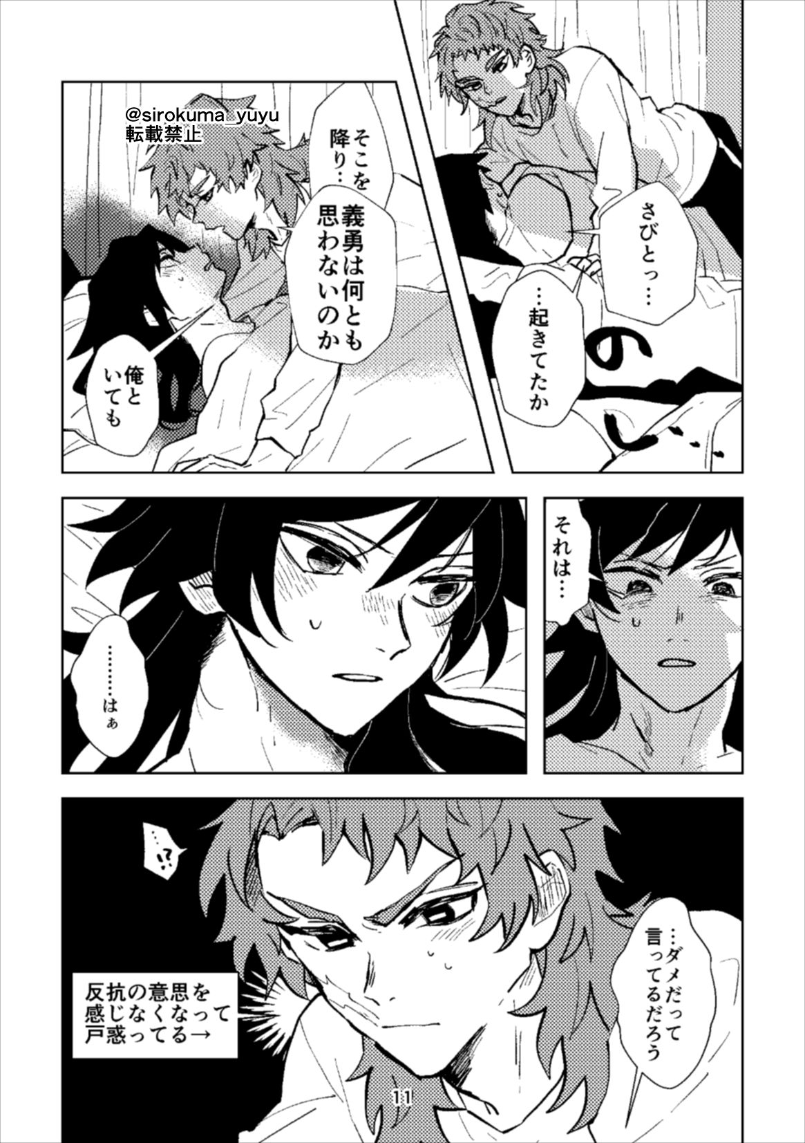 Otona Janaikedo sa, page 10 full