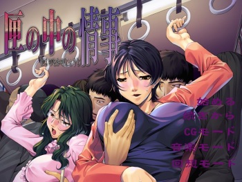 Hako no Naka no Jouji cover