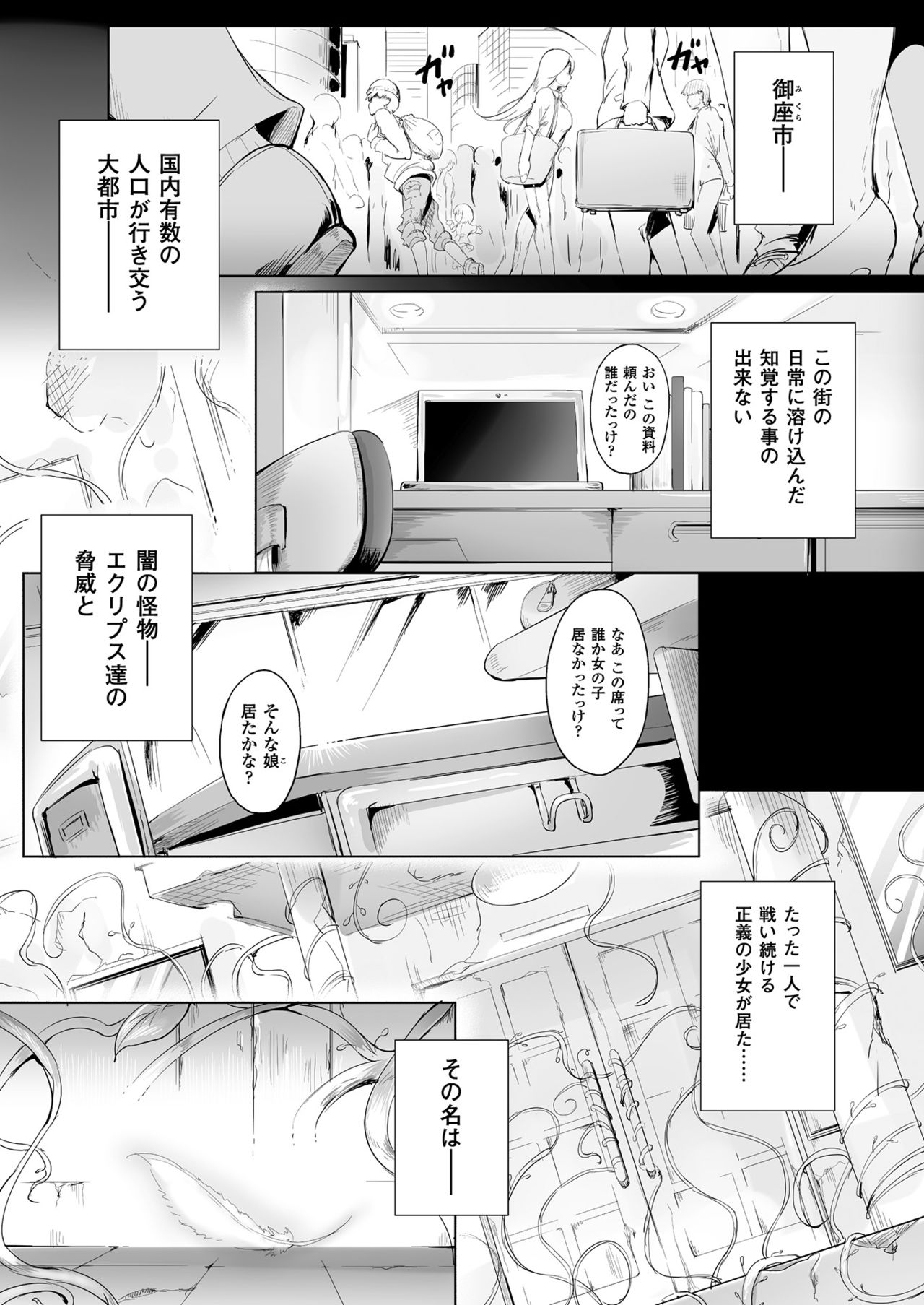 Seitenshi Yumiel Chaotic Rondo page 1 full