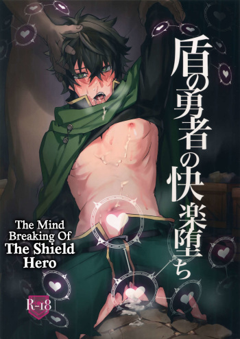 Tate no Yuusha no Kairaku Ochi | The Mind Breaking Of The Shield Hero cover