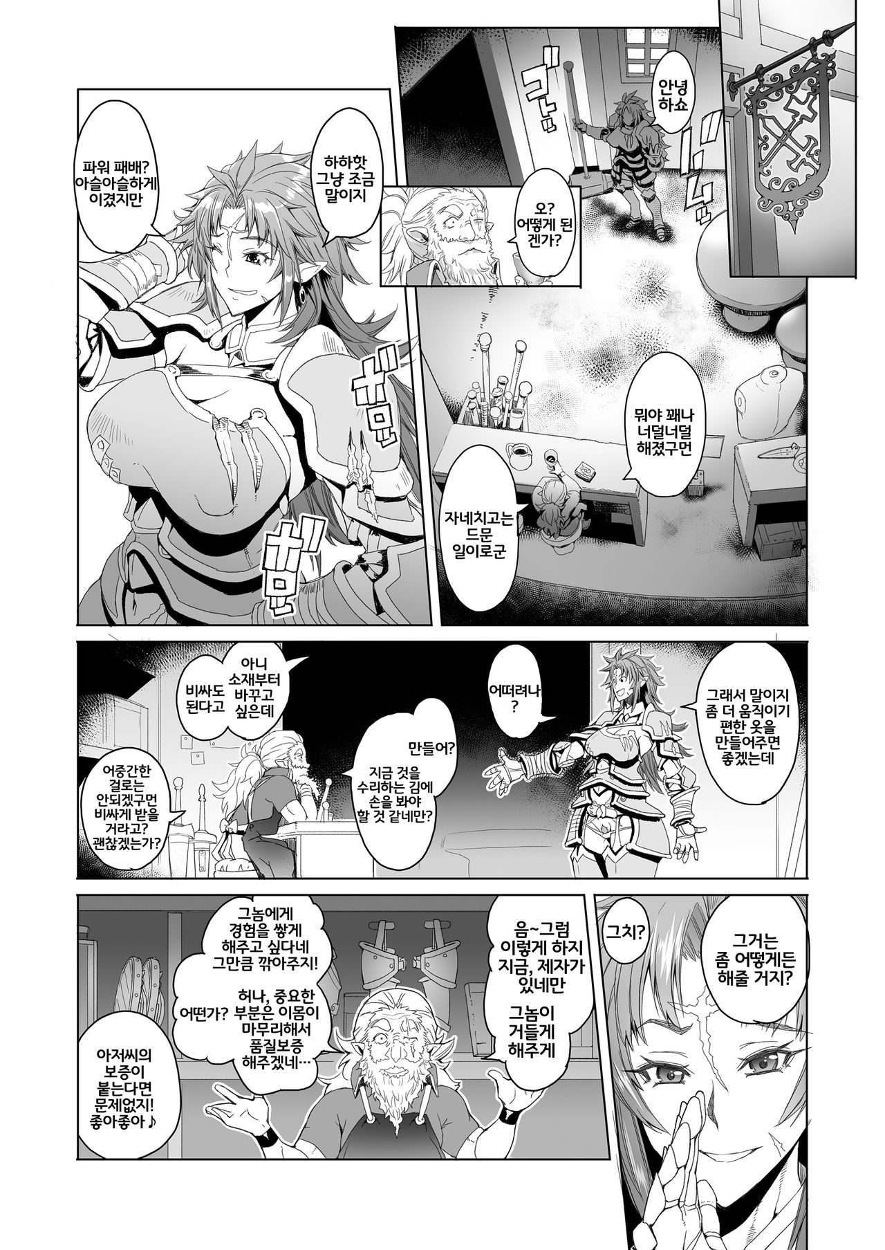 hiiro no tui to muku no miya | 심홍색의 망치와 무구의 궁 page 3 full