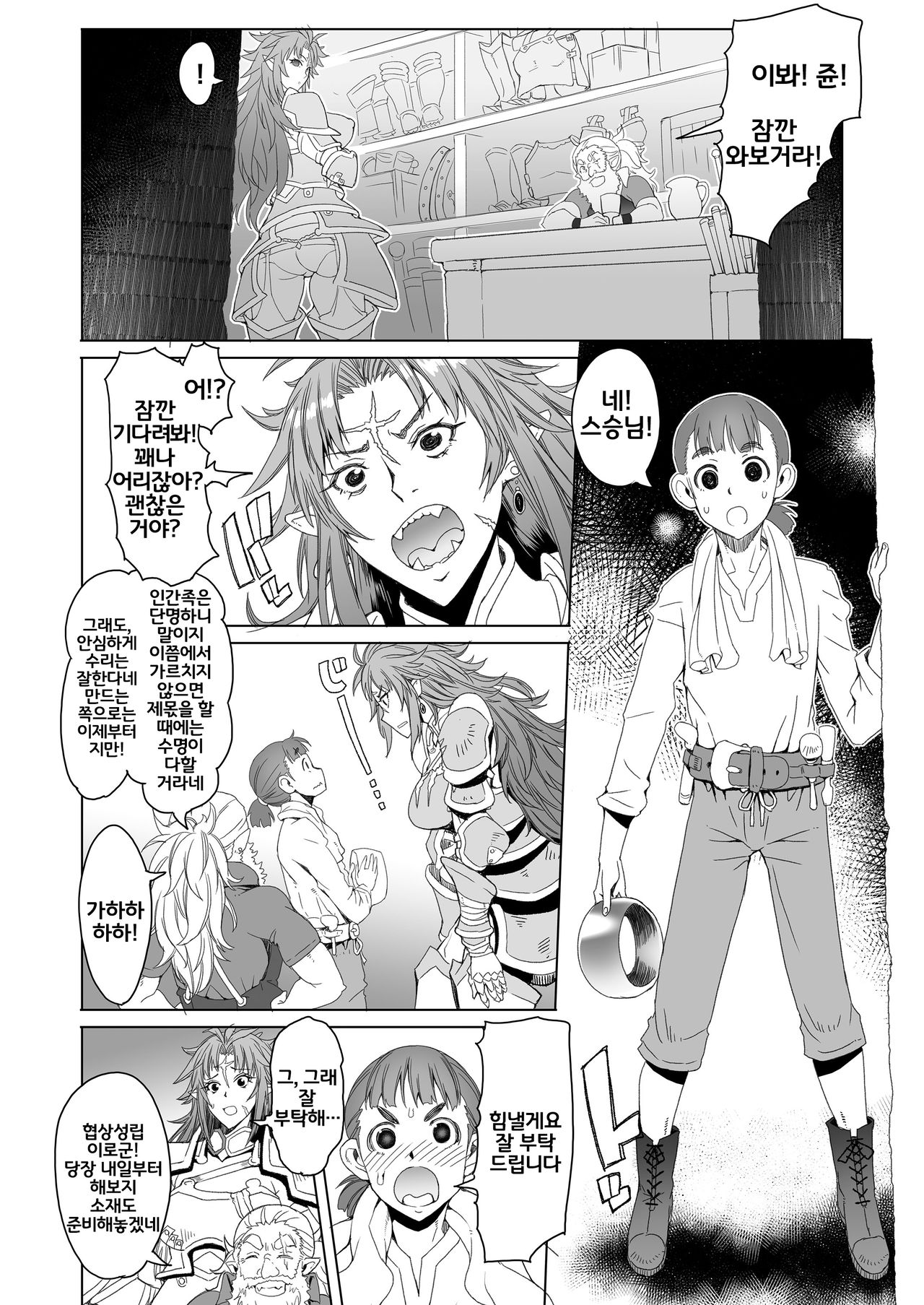 hiiro no tui to muku no miya | 심홍색의 망치와 무구의 궁 page 4 full