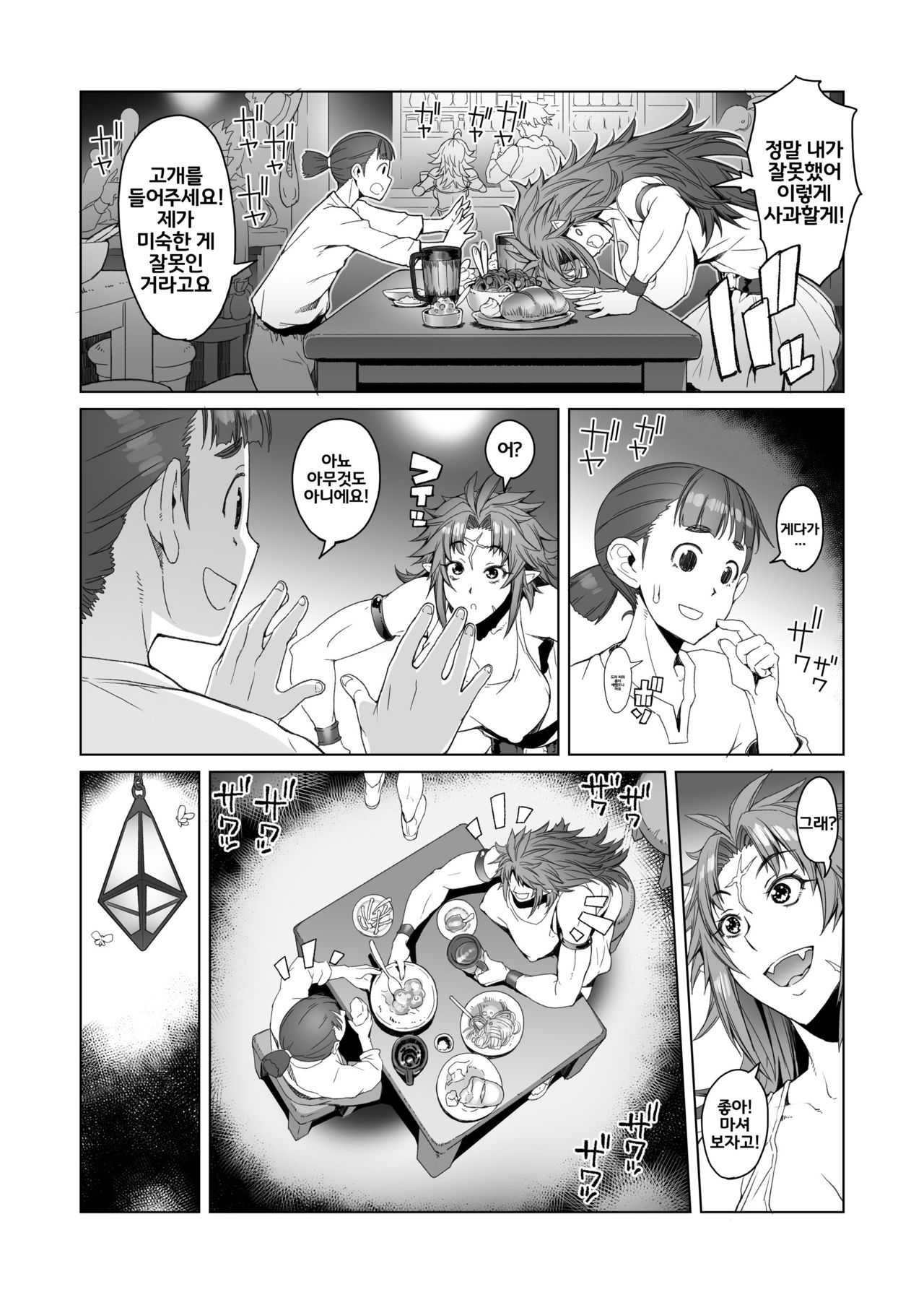 hiiro no tui to muku no miya | 심홍색의 망치와 무구의 궁 page 9 full
