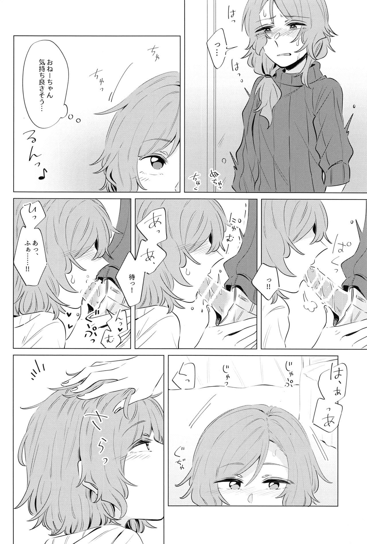 Doushite Saikin Kuttuku no? page 9 full