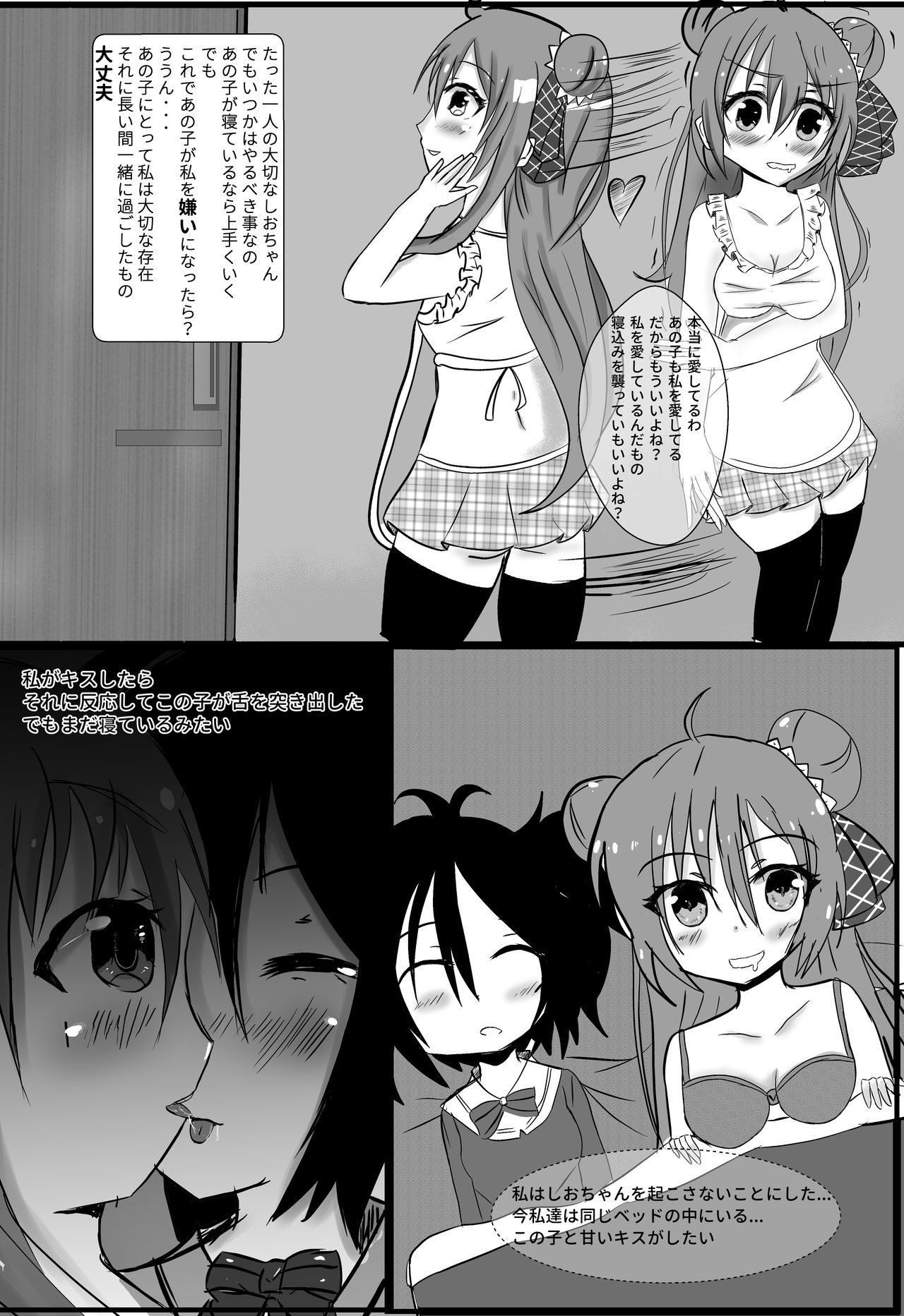 A Candy Kiss page 10 full