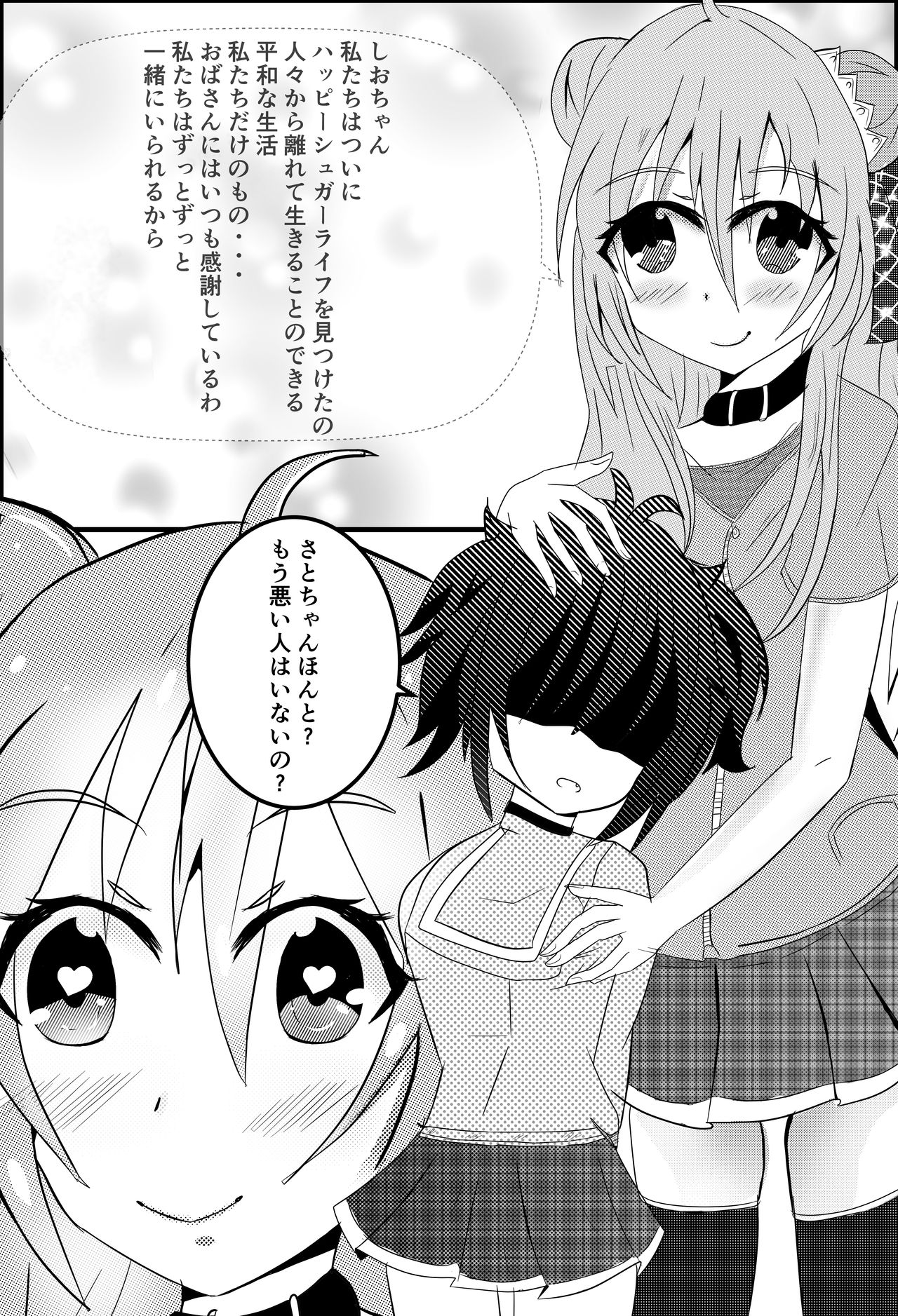 A Candy Kiss page 2 full