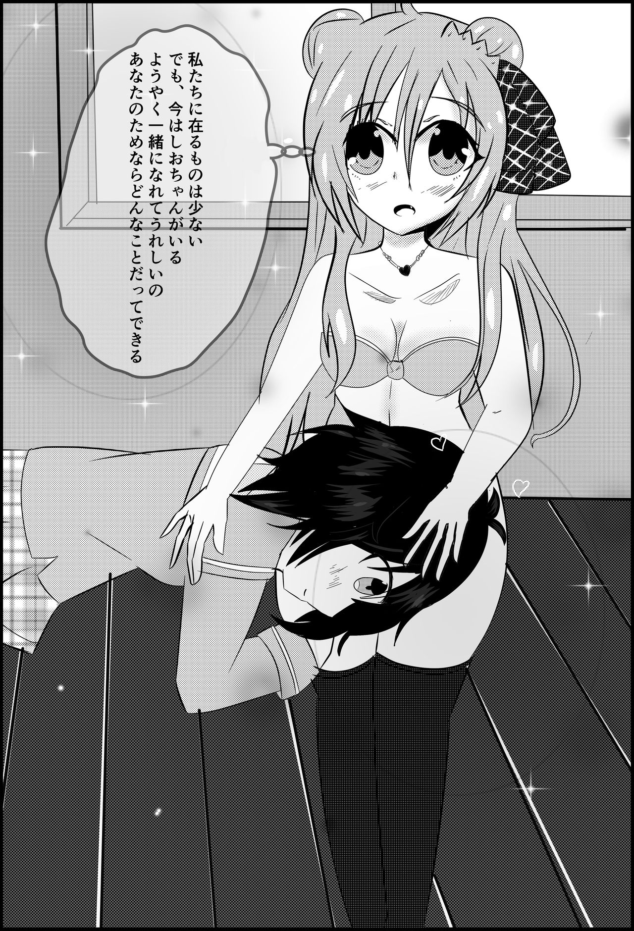A Candy Kiss page 3 full