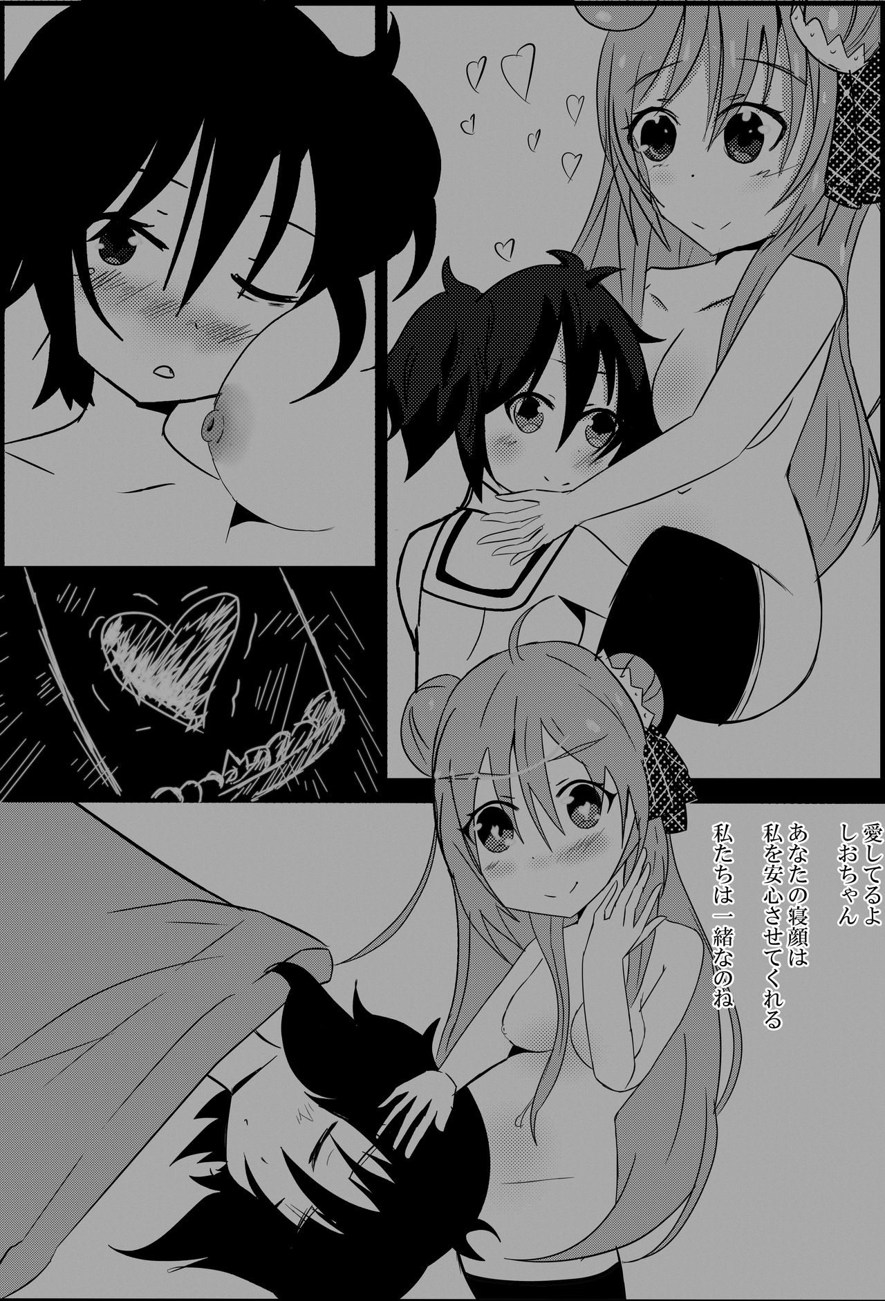 A Candy Kiss page 4 full