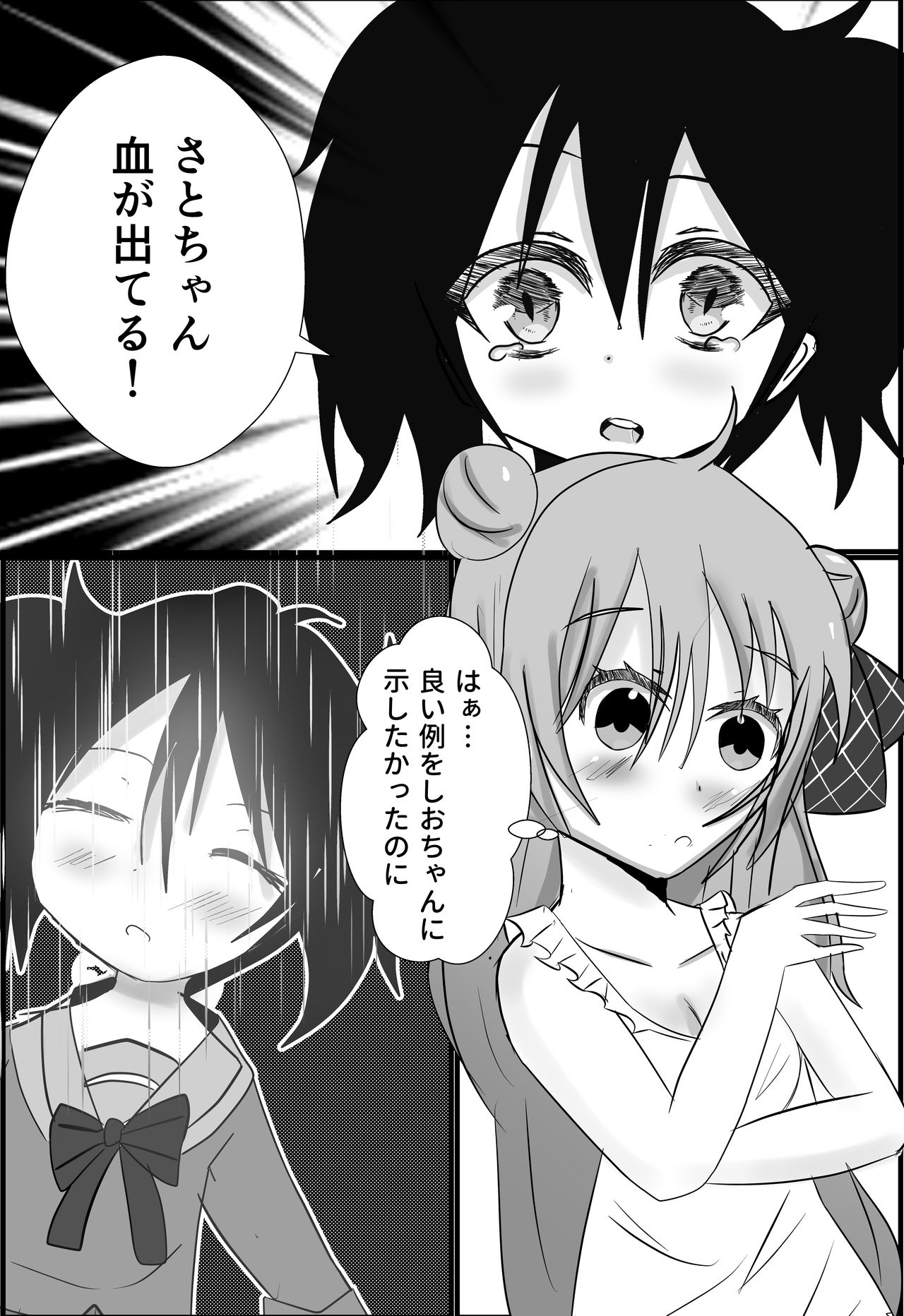 A Candy Kiss page 8 full