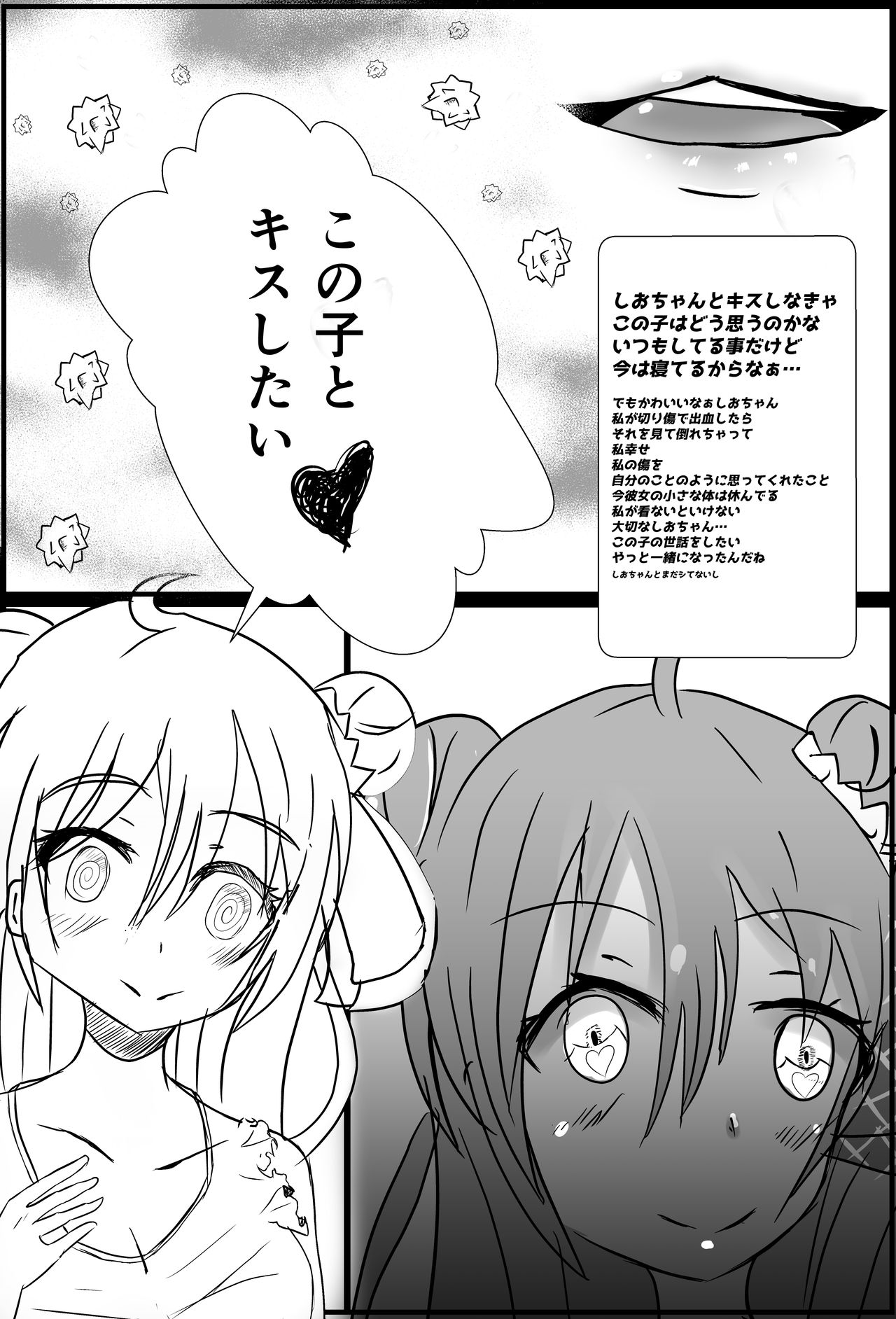 A Candy Kiss page 9 full