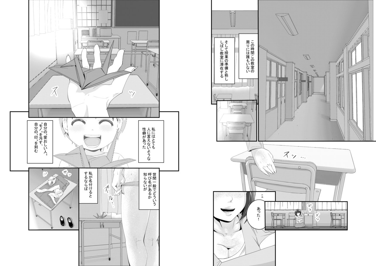 Marking Sensei! Muku Shota no Takaramono o Kitana Shitai page 5 full